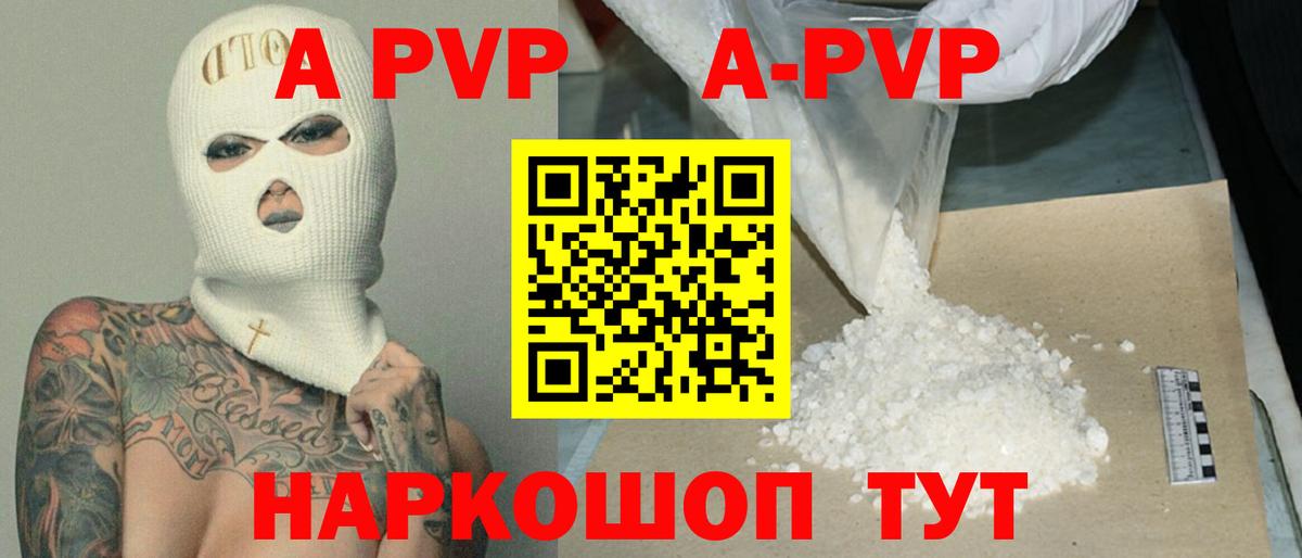 APVP Соль Каспийск