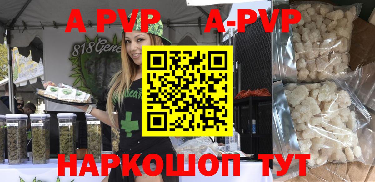 Каспийск  Alpha-PVP крисы CK  Alpha-PVP крисы CK  Вход с VPN 