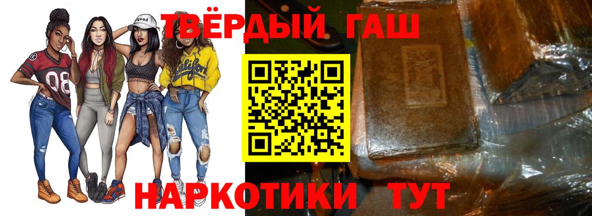 ГАШИШ Premium Каспийск