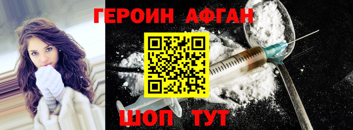 ГЕРОИН  Героин VHQ  Вход с VPN  Каспийск 