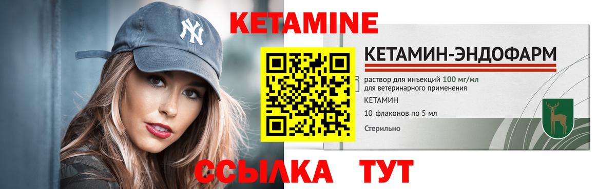 Кетамин ketamine Каспийск