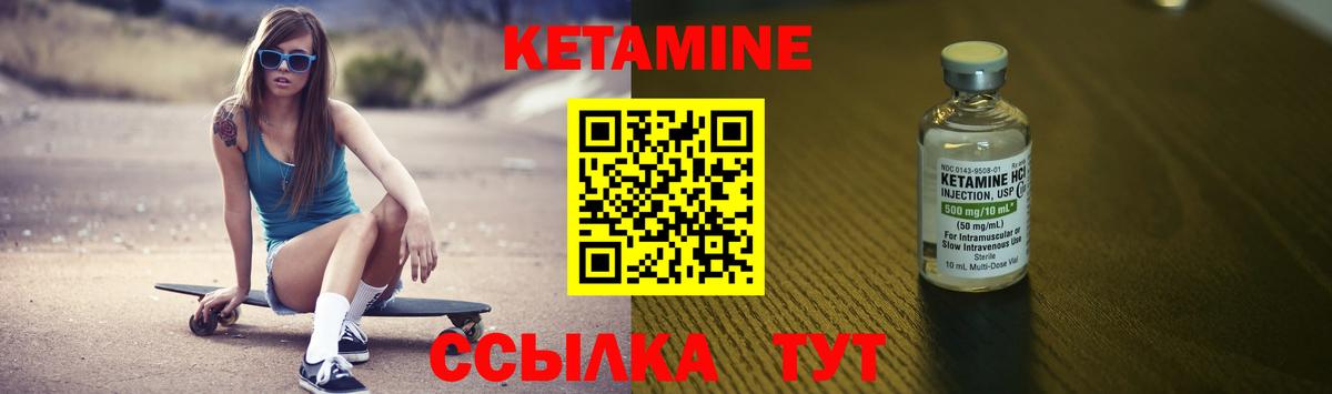 Кетамин ketamine  Вход с VPN  Каспийск 