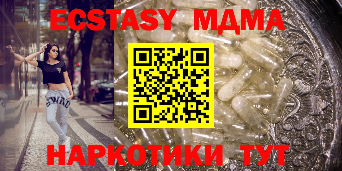 МДМА crystal Каспийск