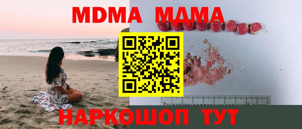 МДМА  МДМА crystal  Вход с VPN  Каспийск  МДМА кристаллы 