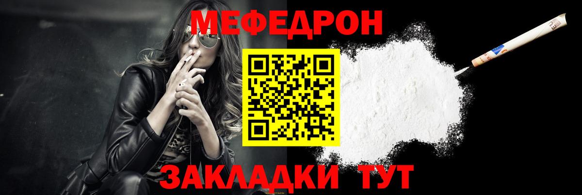 МЕФ кристаллы Каспийск