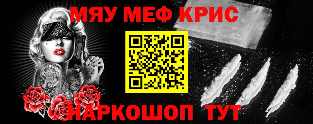 МЯУ-МЯУ  МЕФ 4 MMC  Вход с VPN  Каспийск 