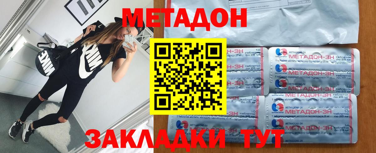 Каспийск  Метадон кристалл  МЕГА   Вход с VPN 