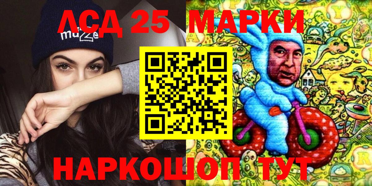 Наркотические марки 1,5мг  Вход с VPN  Марки NBOMe  Каспийск 