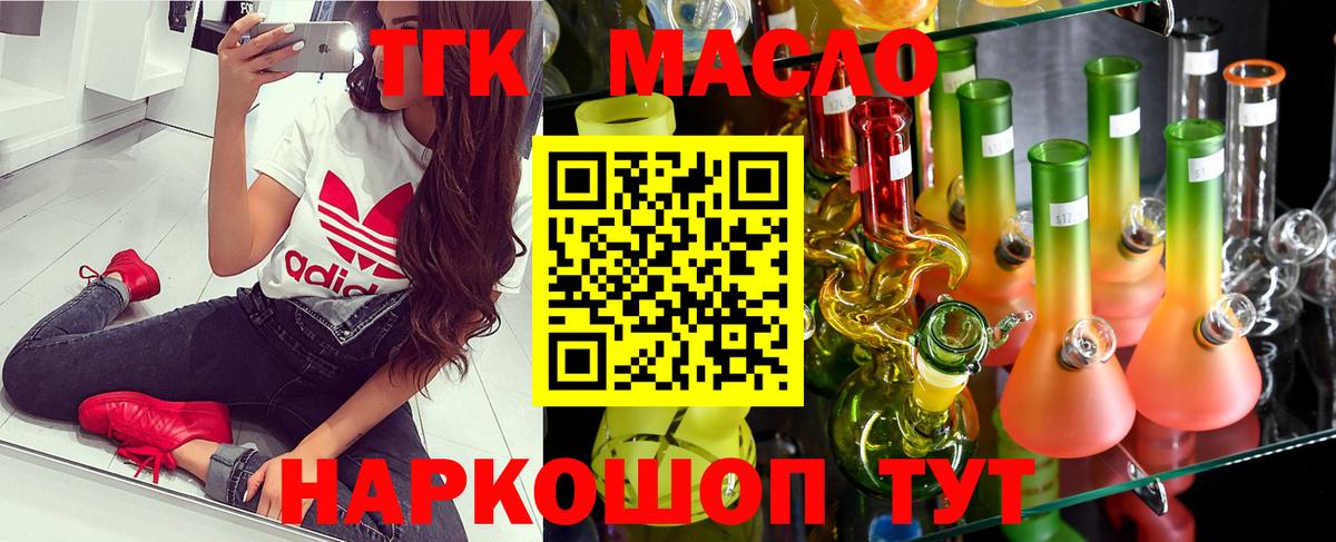 как найти закладки  Дистиллят ТГК THC oil  Вход с VPN  Каспийск 