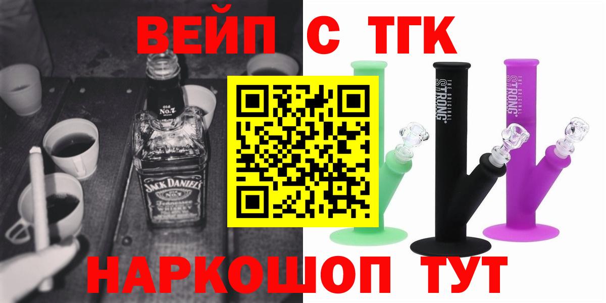 Дистиллят ТГК гашишное масло Каспийск